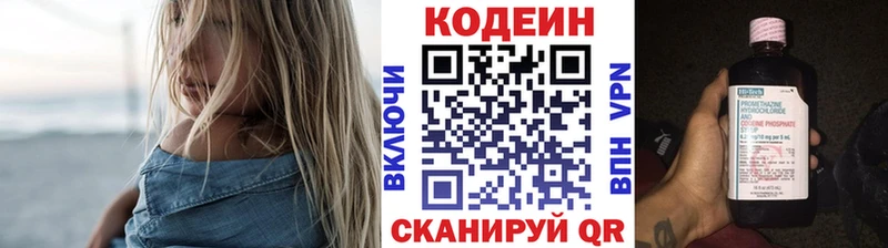 Кодеин Purple Drank  как найти   кракен tor  Южно-Сухокумск 